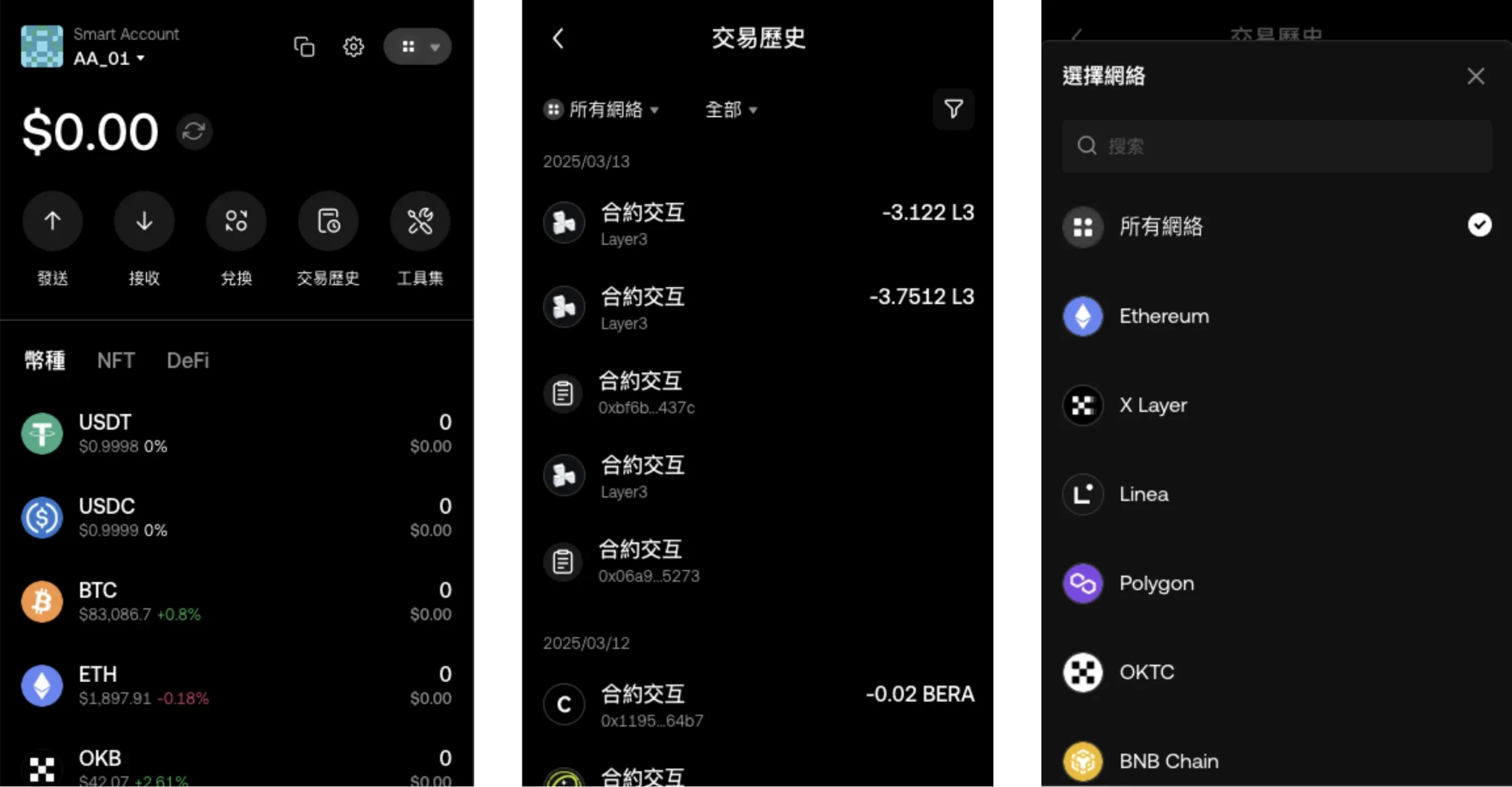 OKX Web trading history - 1