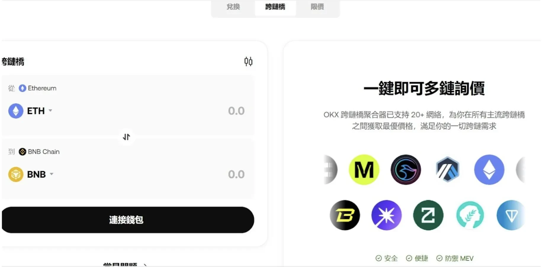 OKX DEX cross-chain - web - 1