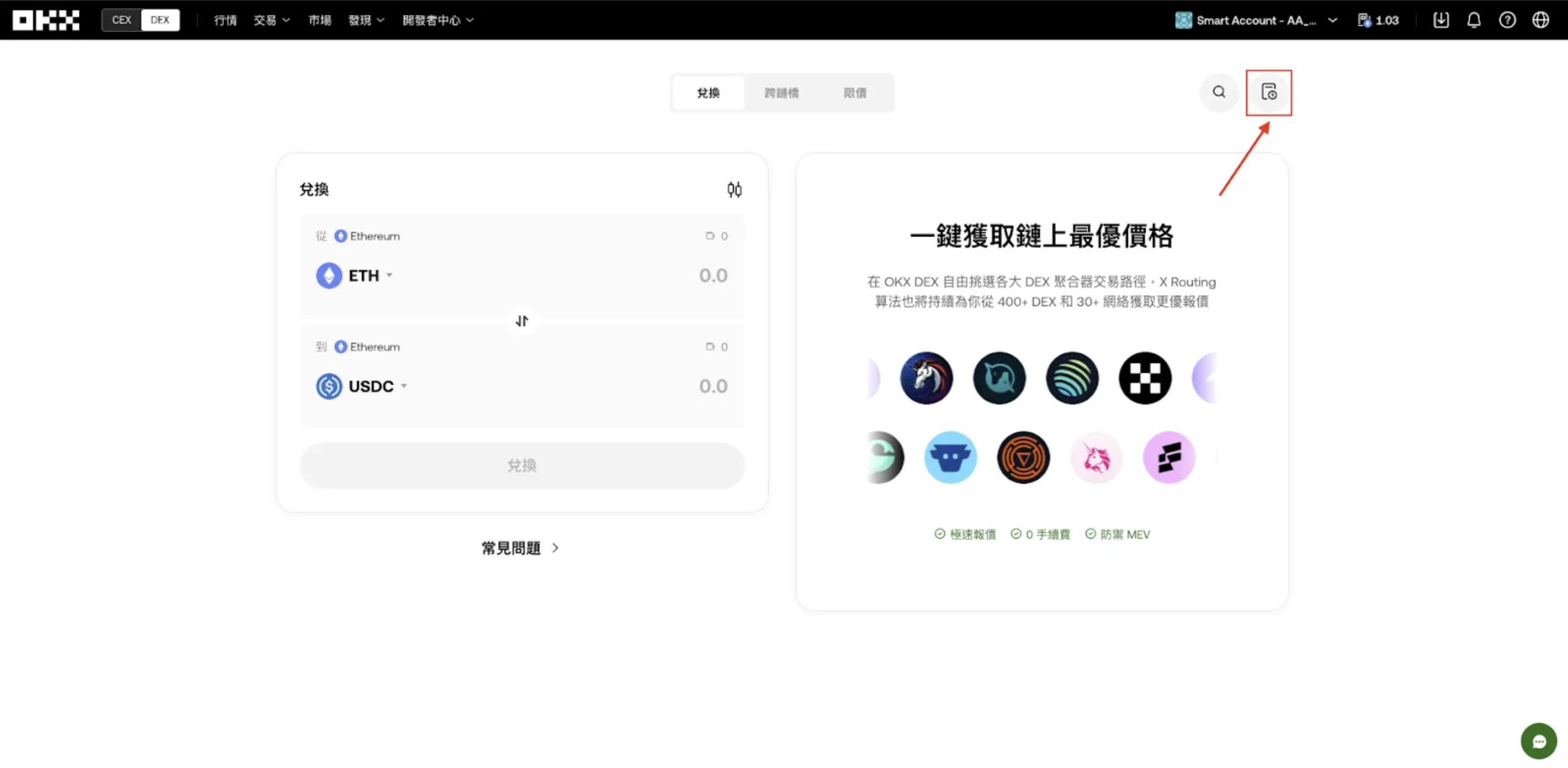 OKX Web trading history - 2