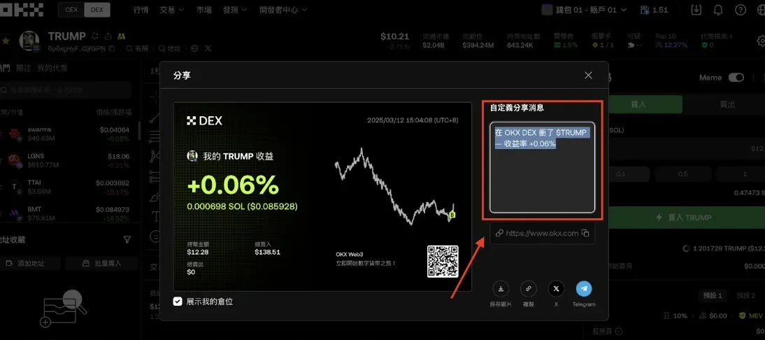 加密貨幣幣種收益分享：Web