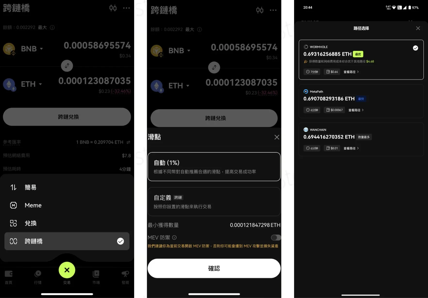 OKX DEX cross-chain - app