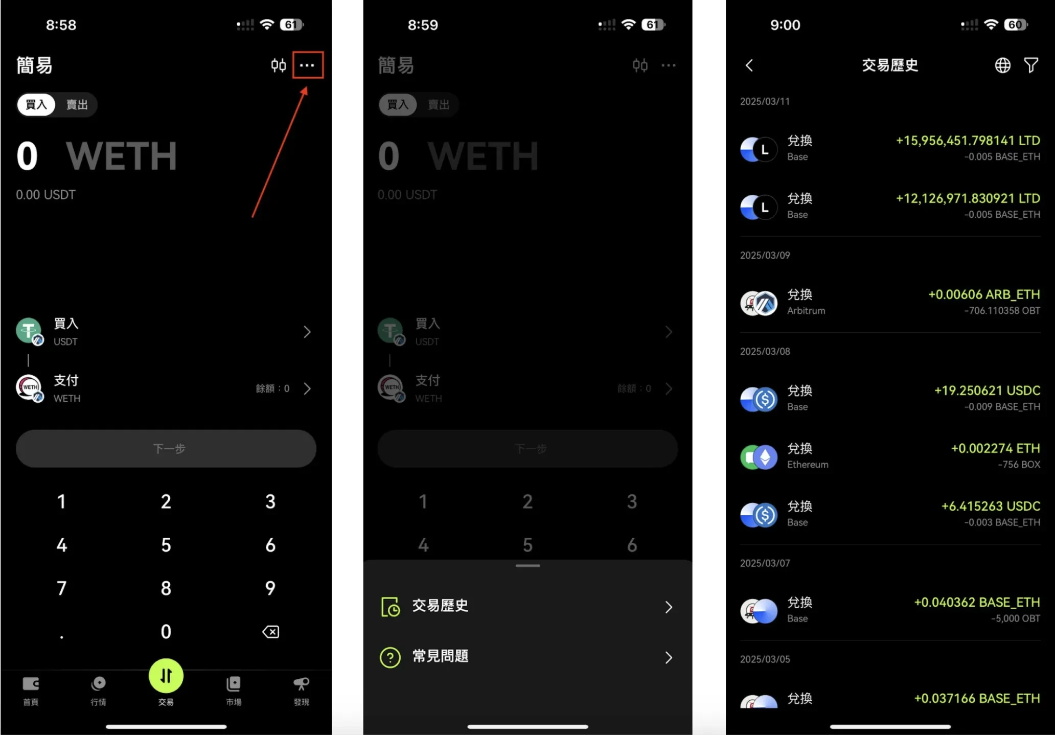 OKX App trading history - 2