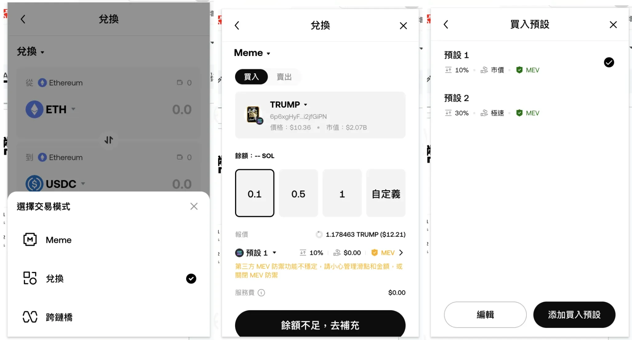 OKX Meme trade - Plugins