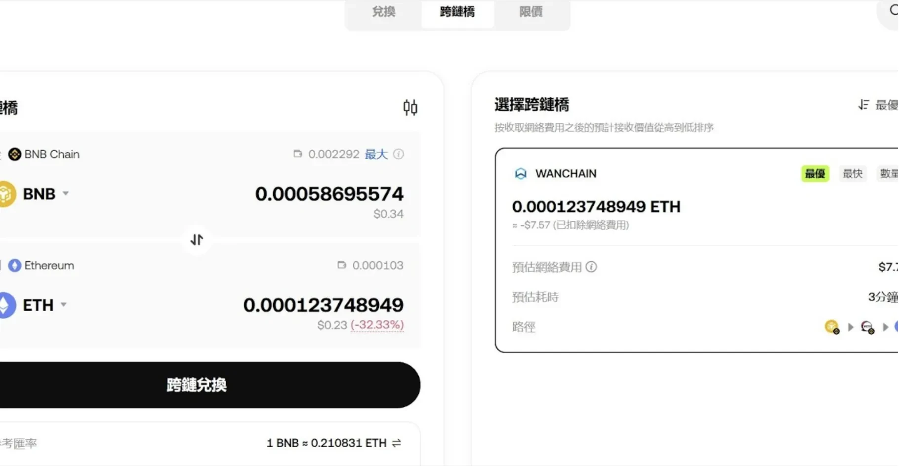 OKX DEX cross-chain - web - 2