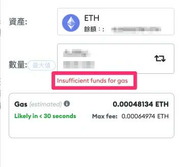 礦工費不足,無法交易