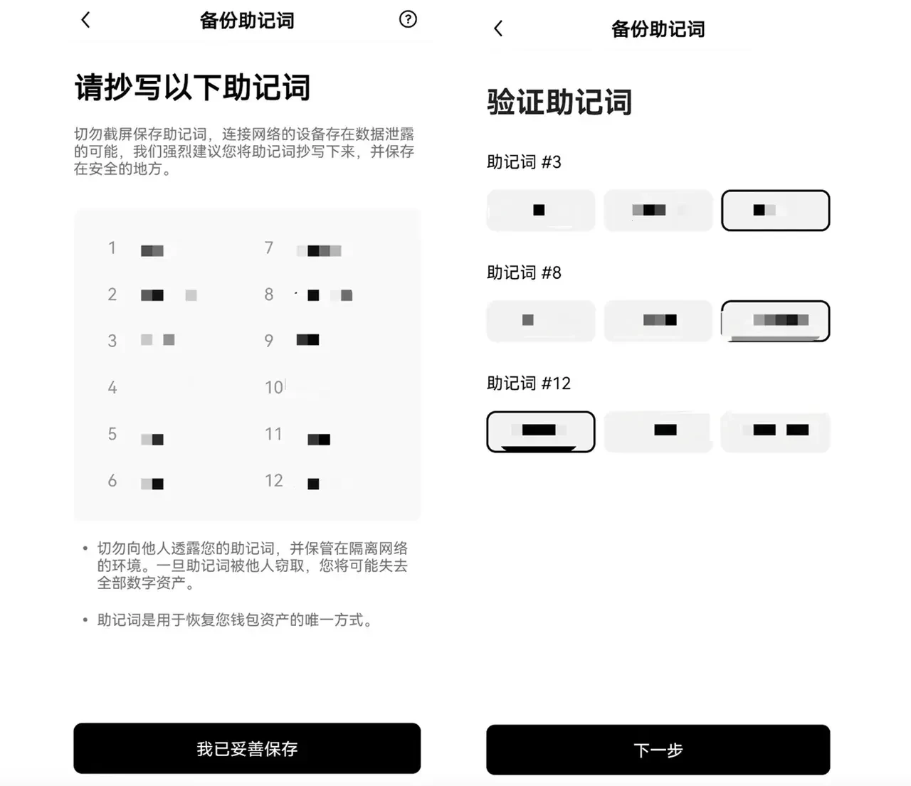 如何下载创建你的Web3钱包?2