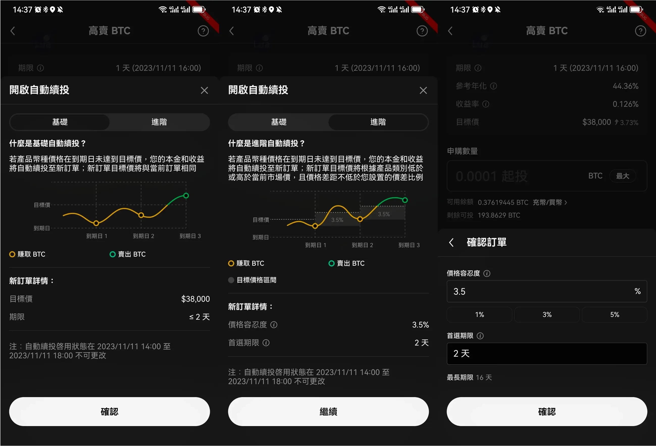 OKX Dual Intro 3 
