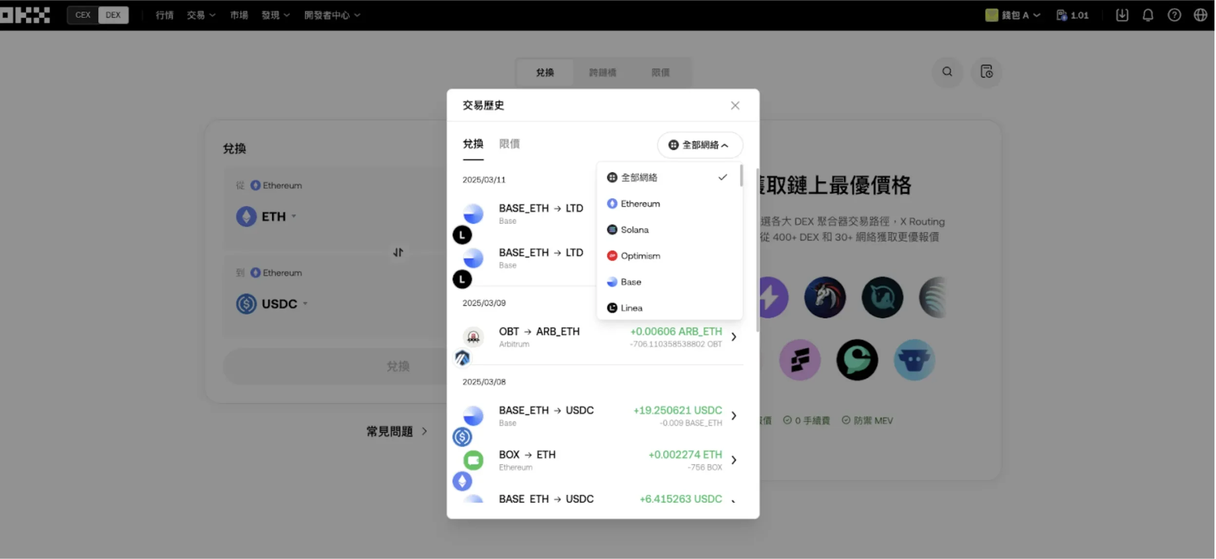 OKX Web trading history - 4