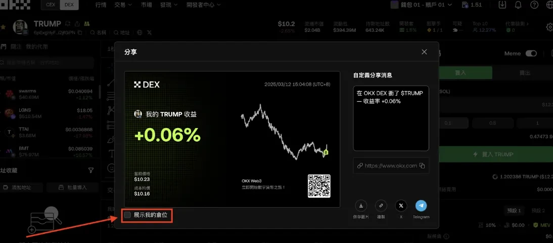 加密貨幣幣種收益分享：Web