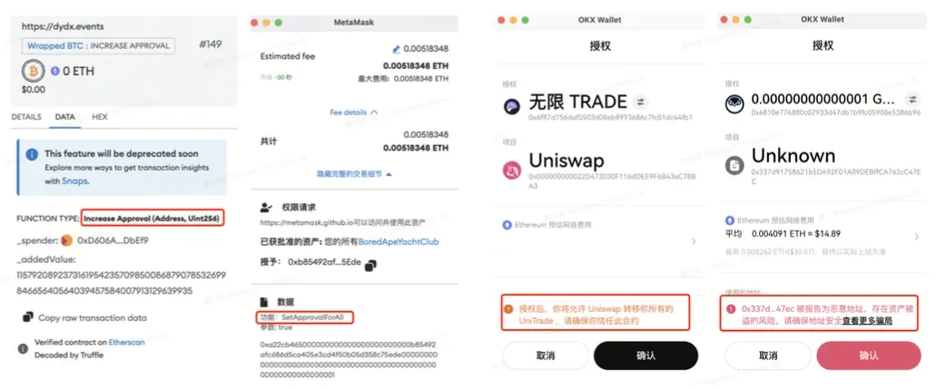 防诈图片12
