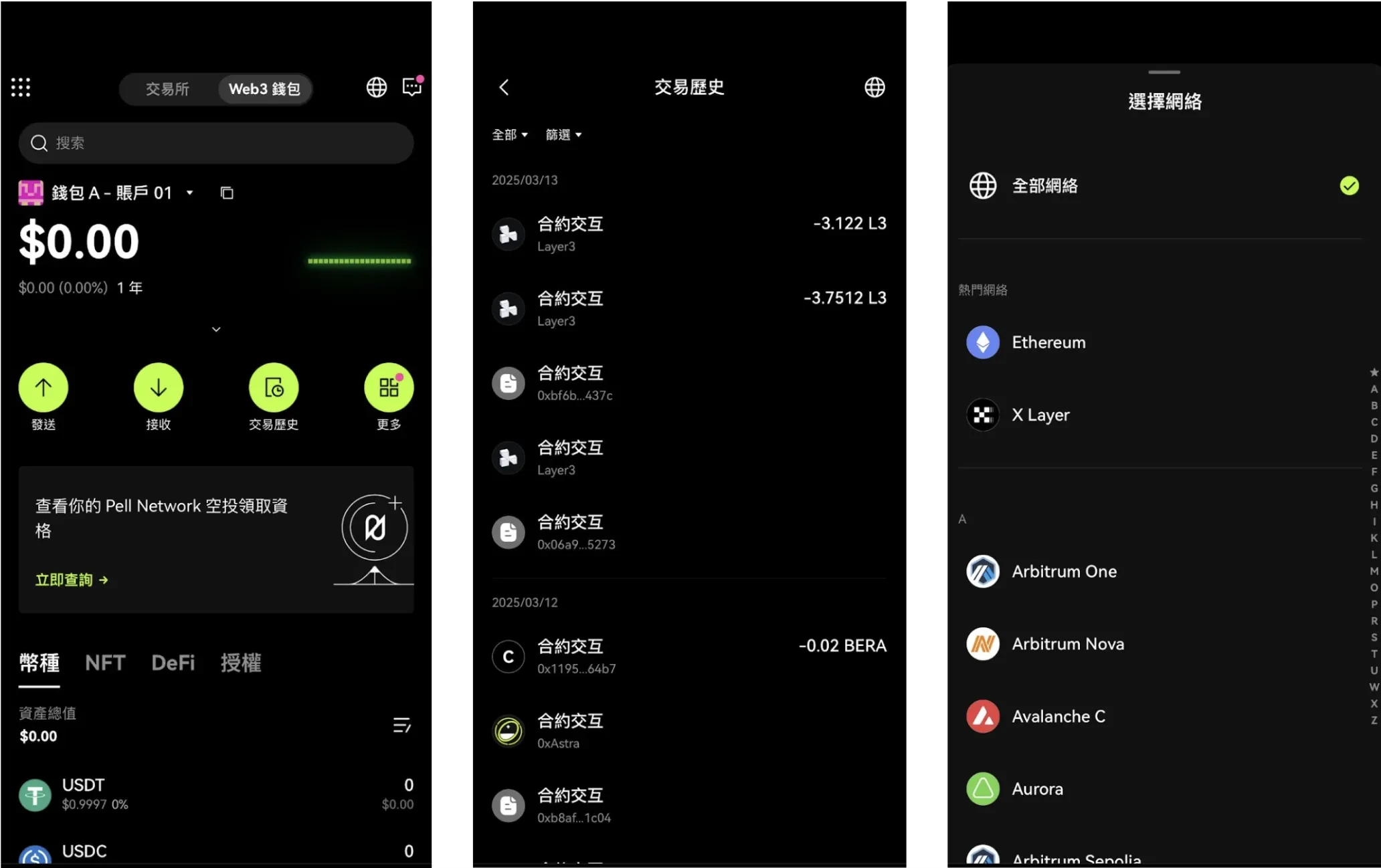OKX App trading history - 1