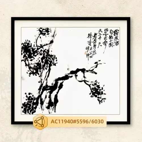 苍柏