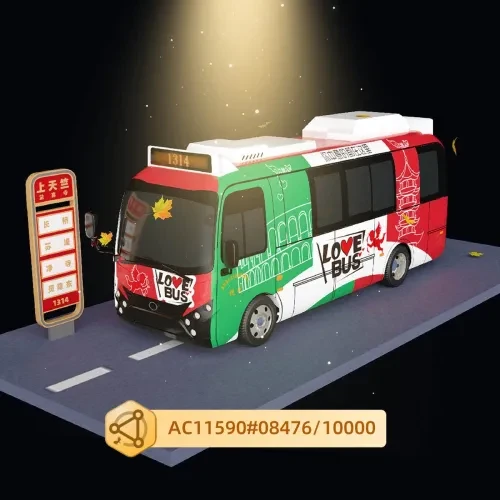 1314爱情巴士