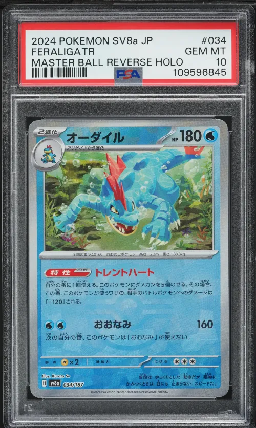 2024 #034 Feraligatr Master Ball