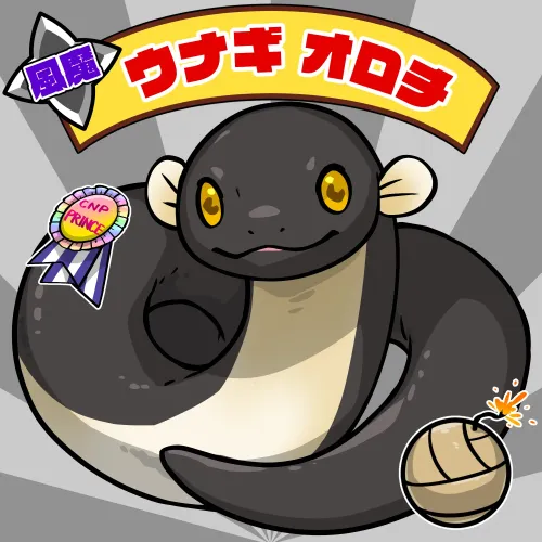 Orochi #0652