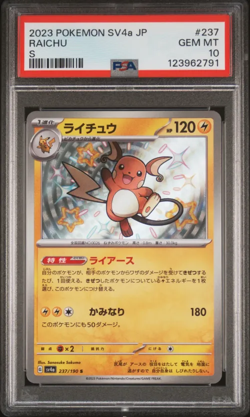 2023 #237 Raichu PSA 10 Japanese