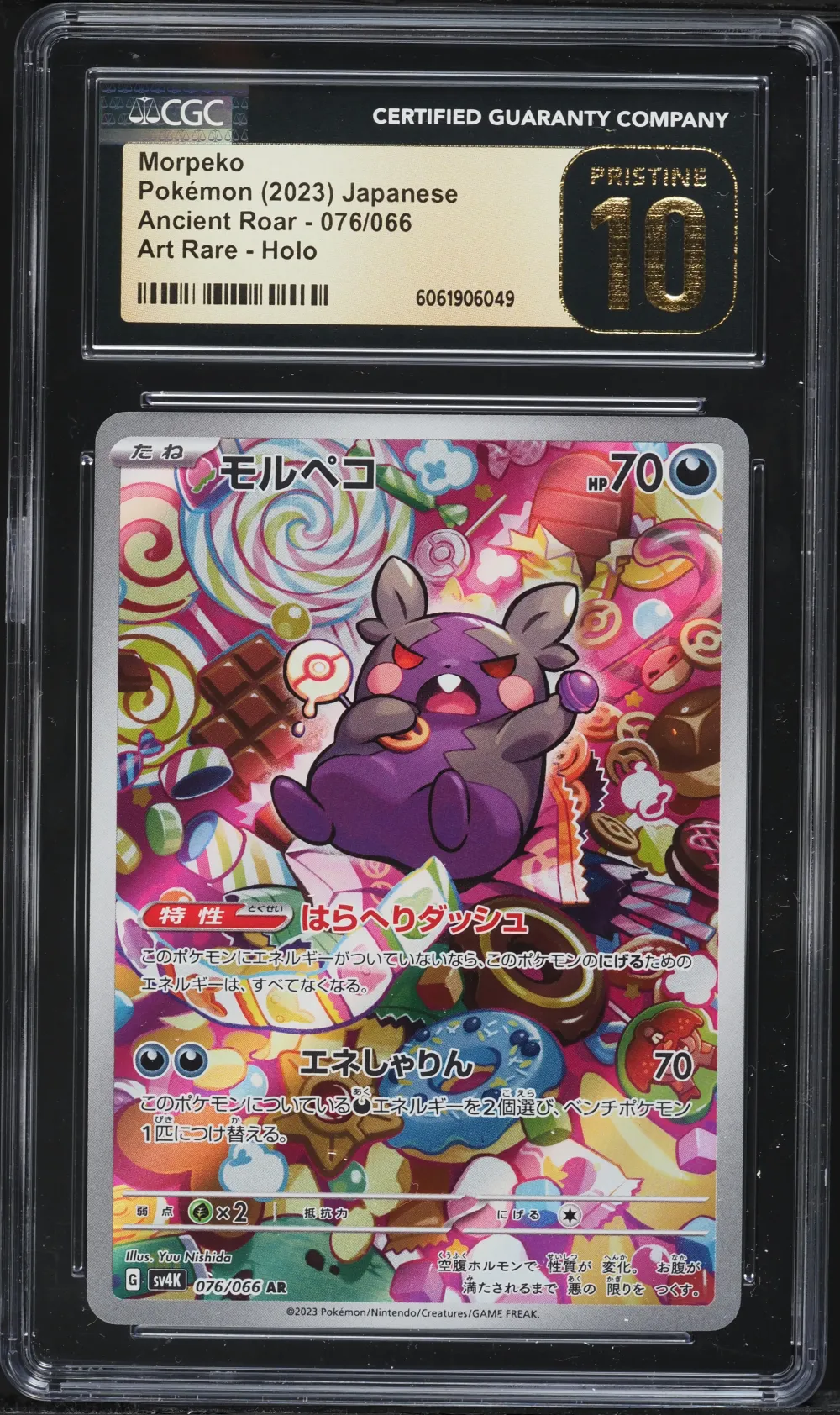 2023 #076 Morpeko CGC 10 Pristin