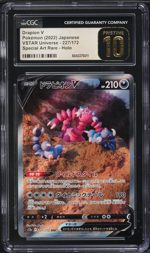 2022 #227 JAPANESE SWSH VSTAR UN