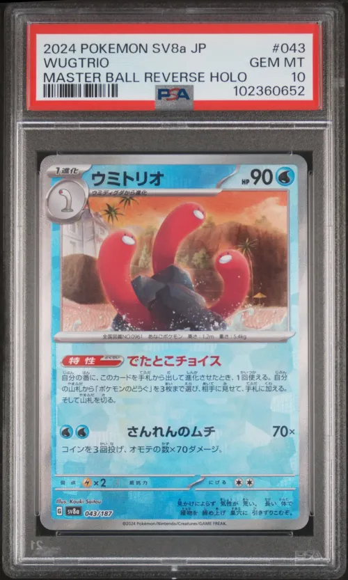2024 #043 WUGTRIO PSA 10 POKEMON