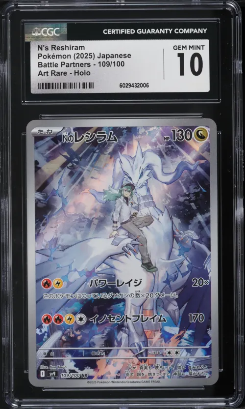 2025 #109 JAPANESE SV BATTLE PAR