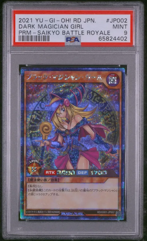 2021 YU-GI-OH! JAPANESE PROMO |