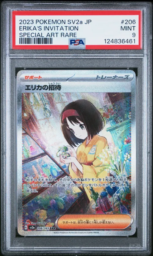 2023 #206 Erika's Invitation PSA
