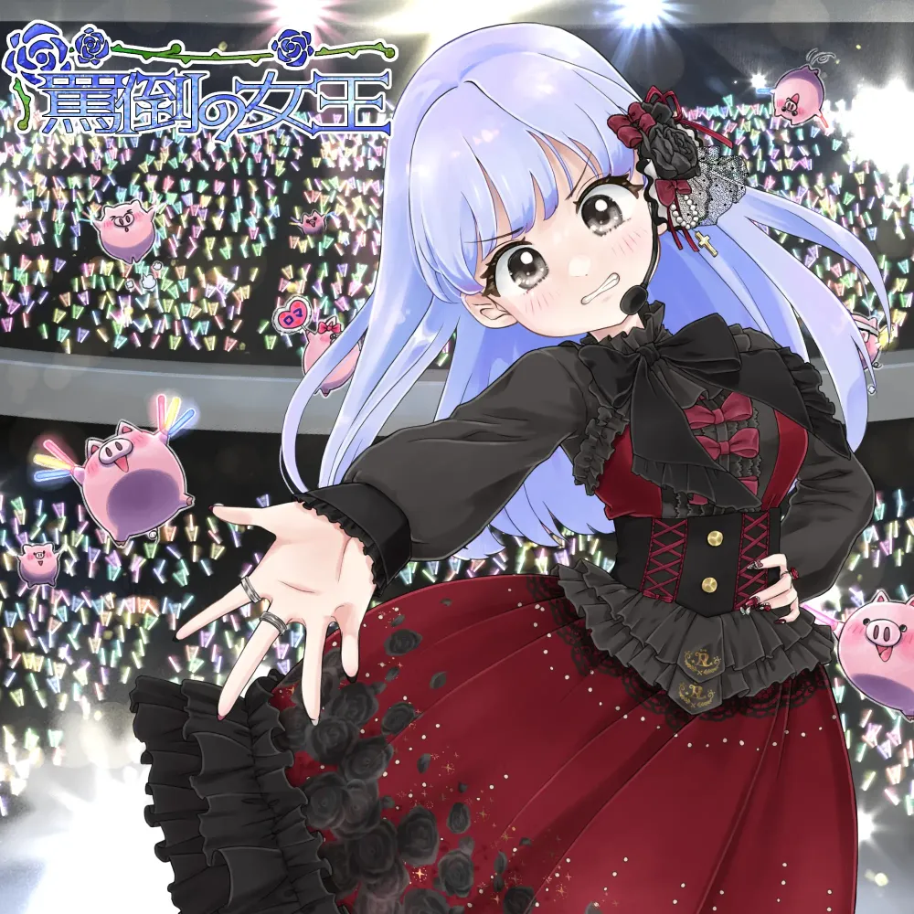 Romaco Abuse Music #3040