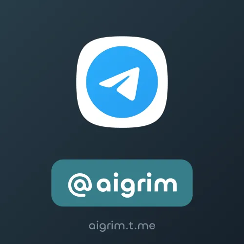 @aigrim