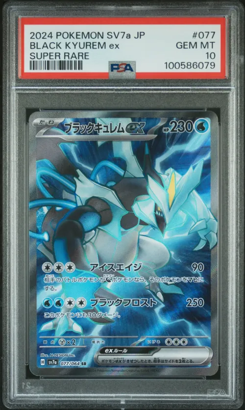 2024 #077 BLACK KYUREM EX PSA 10