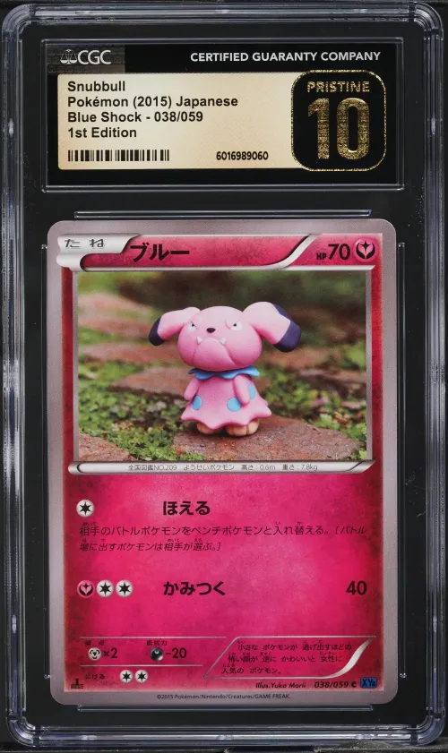 2015 #38 JAPANESE XY BLUE SHOCK