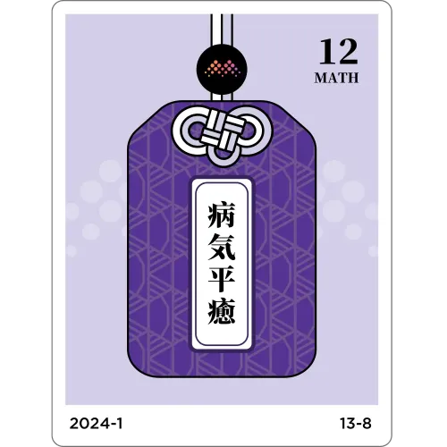 Healing from sickness talisman #189