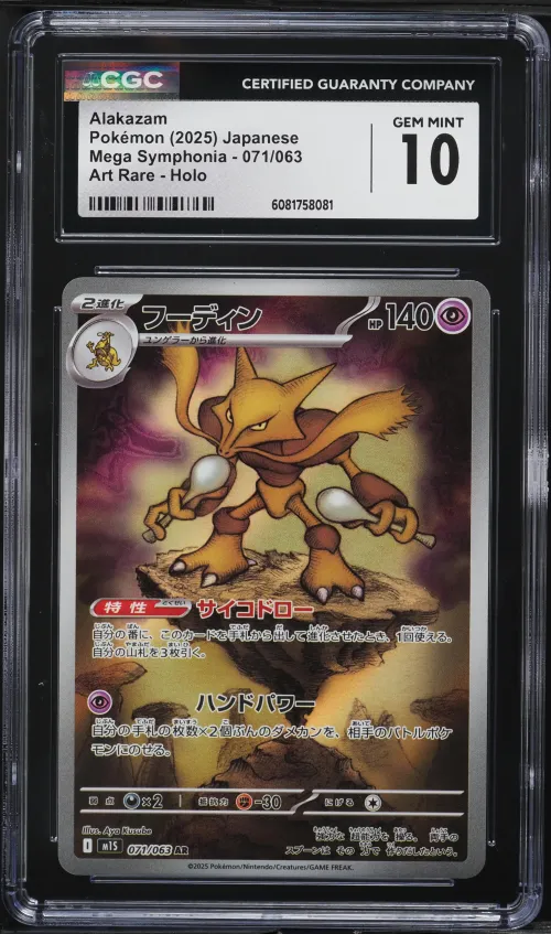 2025 #71 Alakazam CGC 10 Pokemon