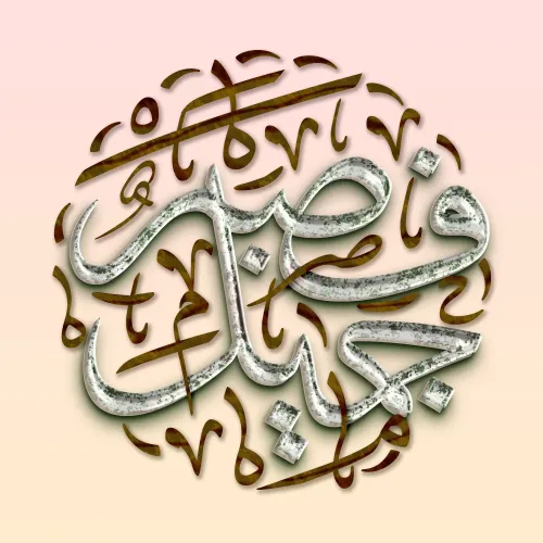 So patience is beautiful #8962