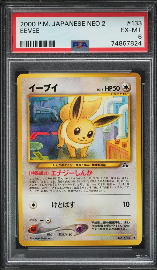 2000 #133 JAPANESE NEO 2 EEVEE P