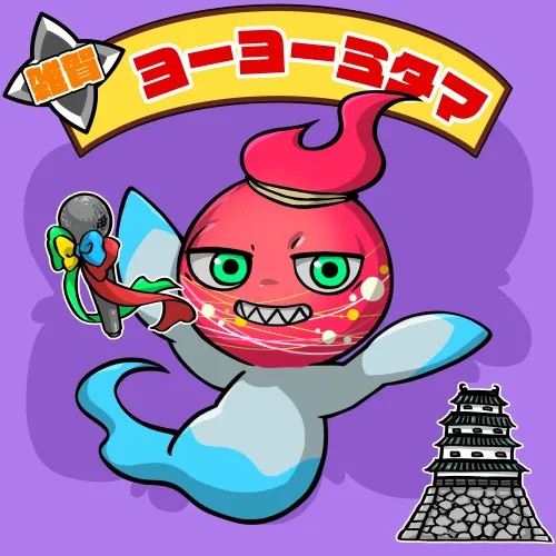 Mitama #0999