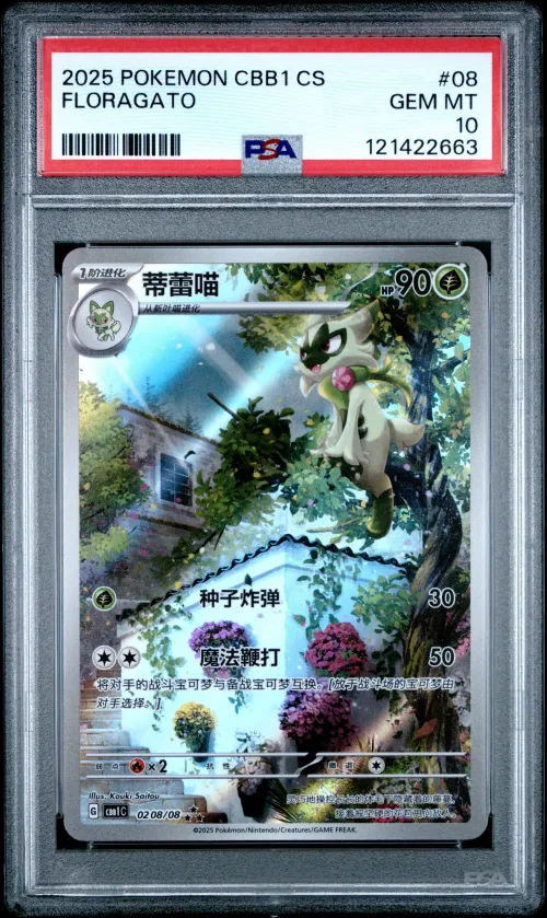 2025 #08 Floragato PSA 10 Simpli