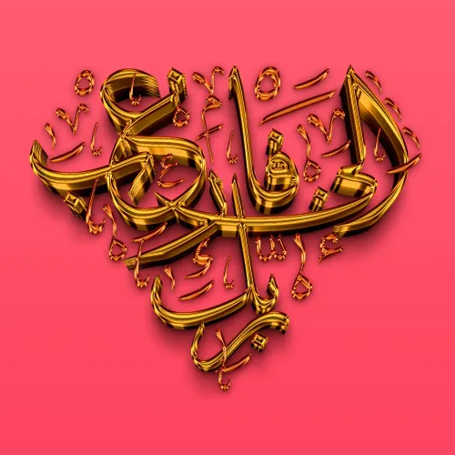 To your Rabb direct your longing #2202