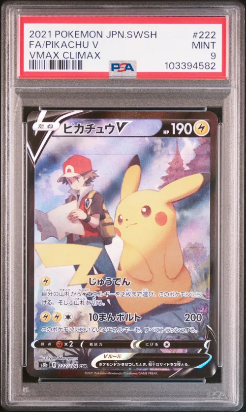 2021 #222 FULL ART/PIKACHU V PSA