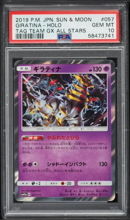 2019 #057 Giratina-Holo PSA 10 J