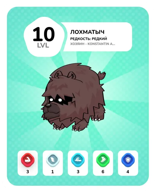 Лохматыч