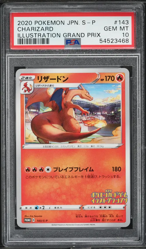 2020 #143 JAPANESE SWSH PROMO IL