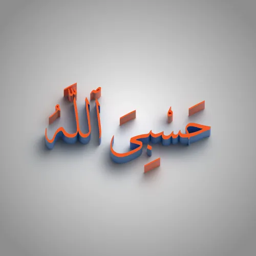 Allahissufficientforme #1691