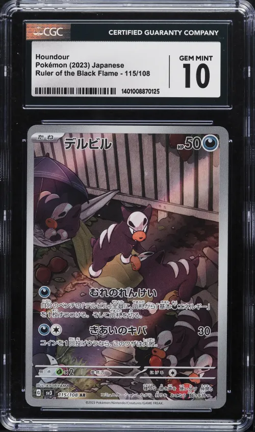 2023 #115 HOUNDOUR CGC 10 POKEMO