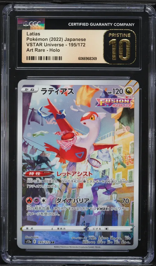 2022 #195 Full Art/Latias CGC 10