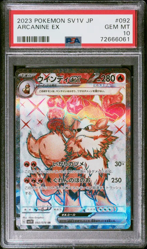 2023 #092 Arcanine EX PSA 10 Jap