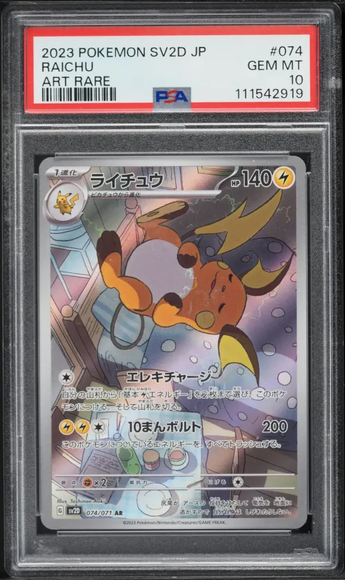 2023 #074 Raichu PSA 10 Japanese