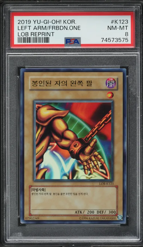 #LOB-K123 LEFT ARM FORBIDDEN ONE