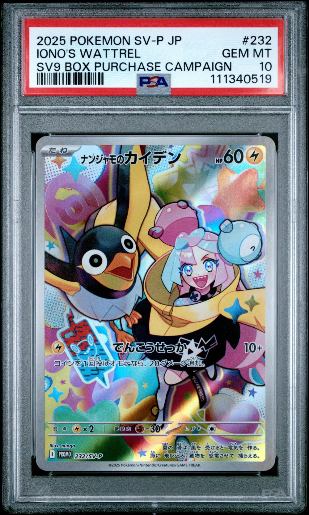 2025 #232 Iono's Wattrel PSA 10
