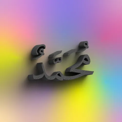 Muhammad #2472
