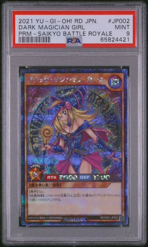 2021 YU-GI-OH! JAPANESE PROMO |